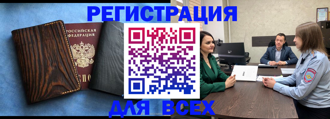 временная регистрация законно в Балабаново