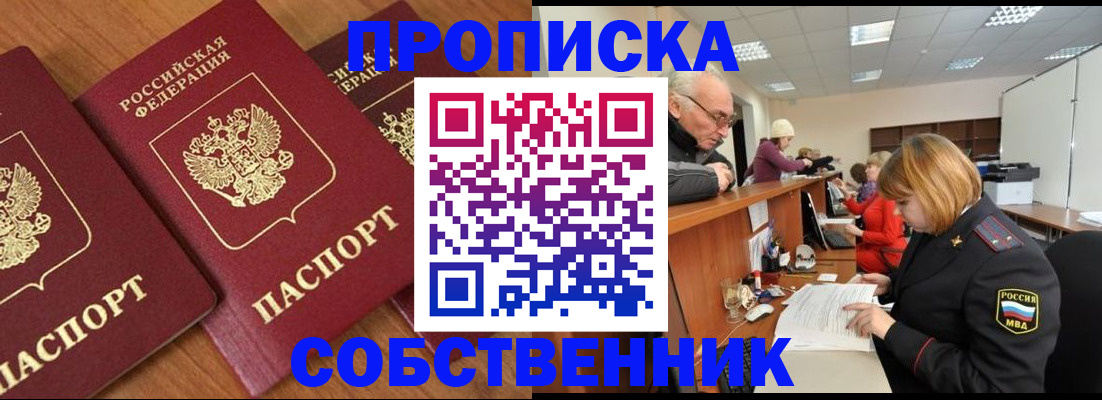 прописка ребенка в Балабаново