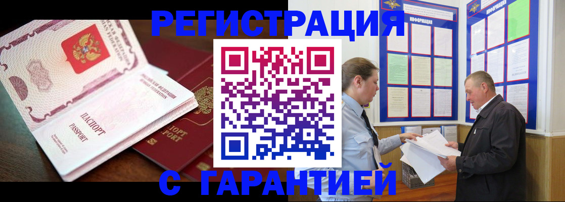 временная регистрация в квартире в Балабаново